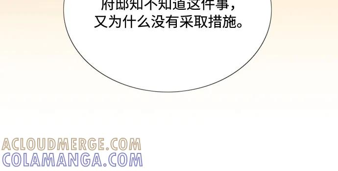 [第120话] 拷问(2) 第19页