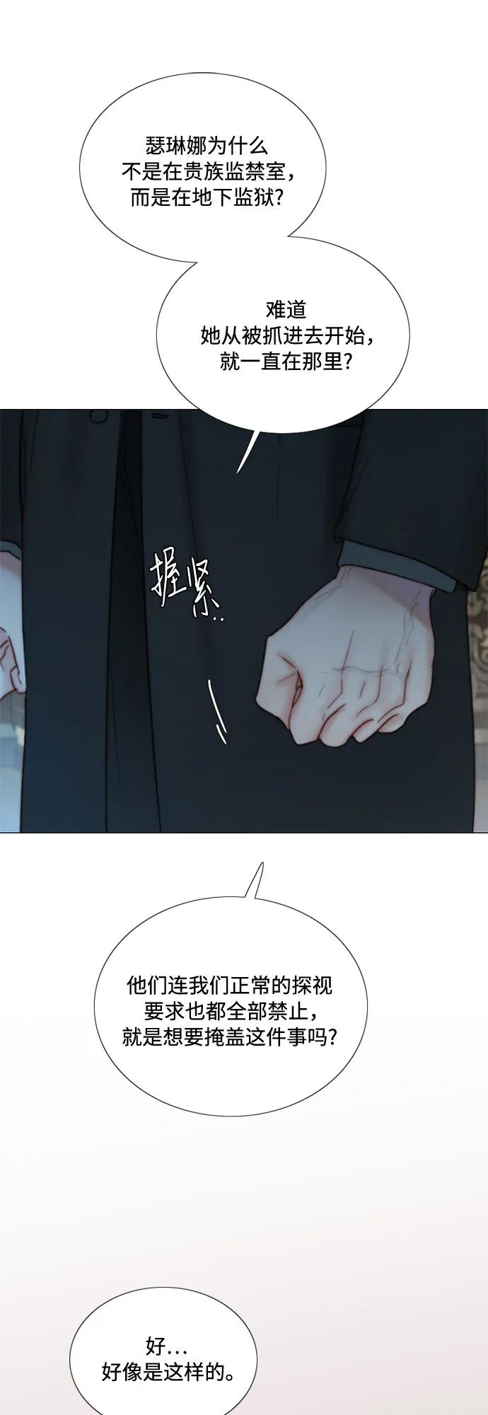 [第120话] 拷问(2) 第20页