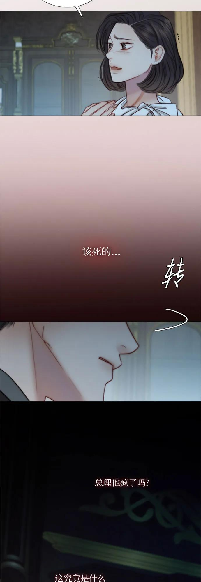 [第120话] 拷问(2) 第21页