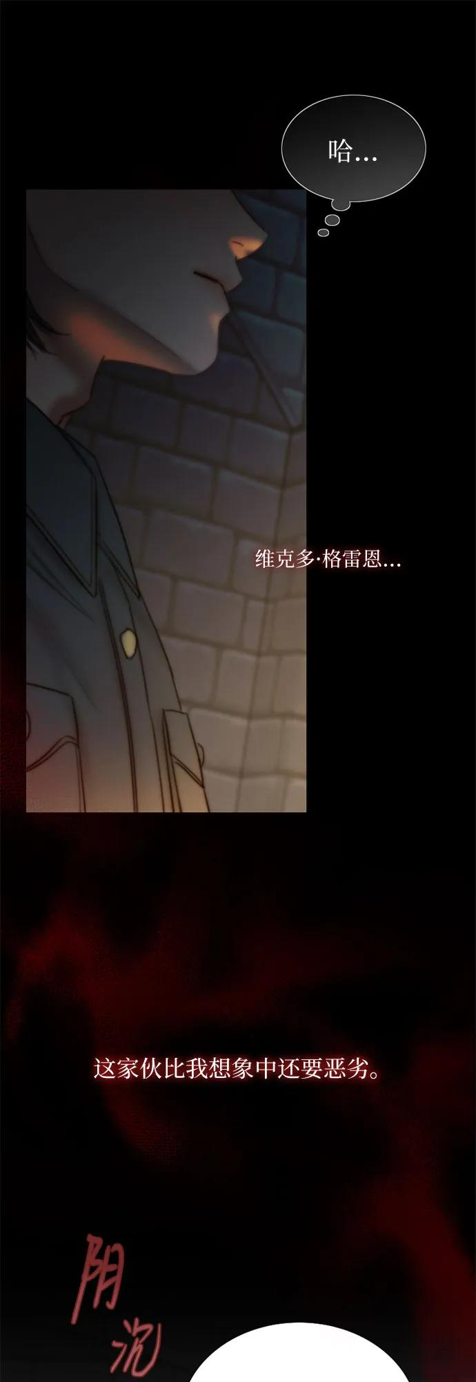[第120话] 拷问(2) 第26页