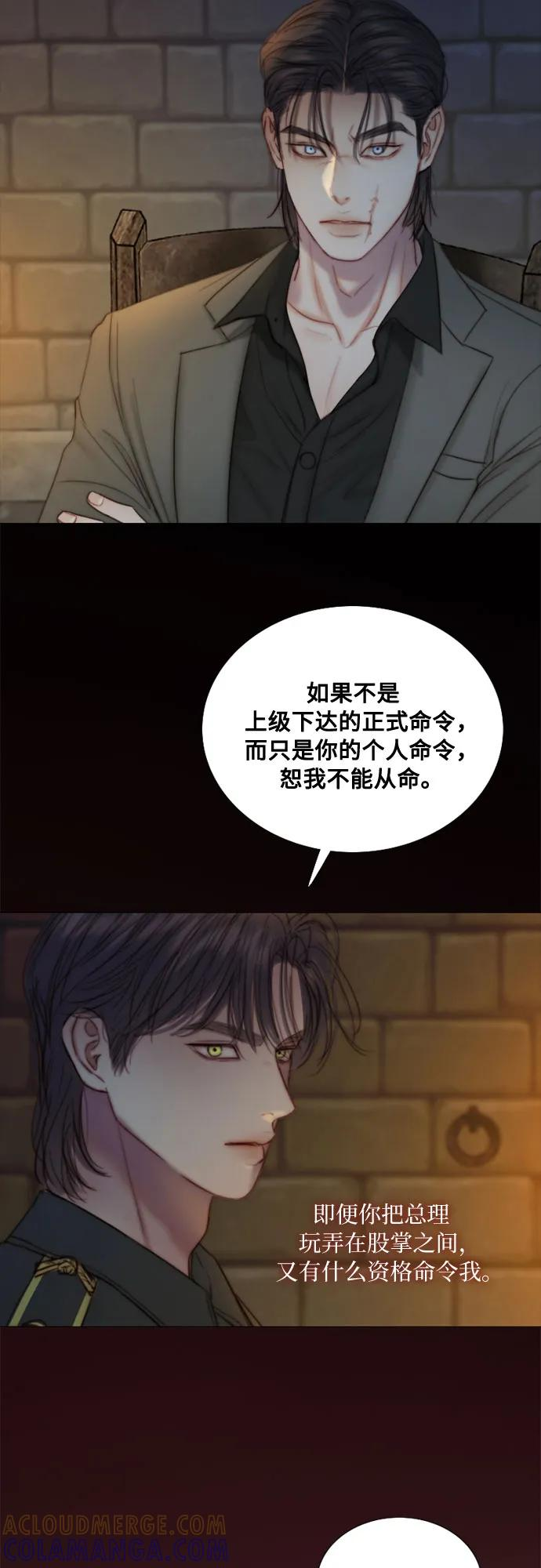 [第120话] 拷问(2) 第28页