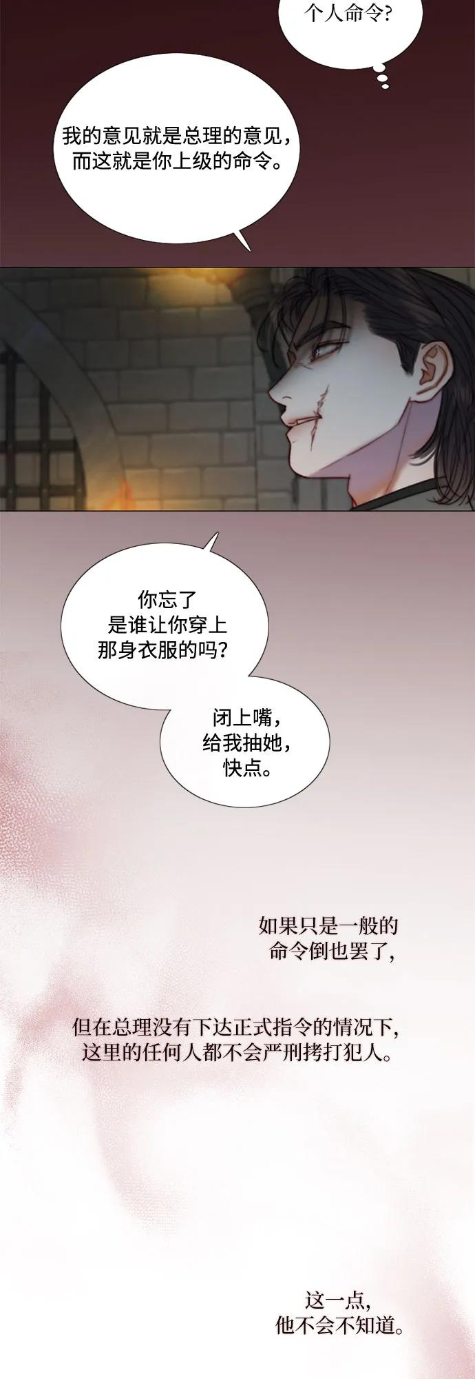 [第120话] 拷问(2) 第29页
