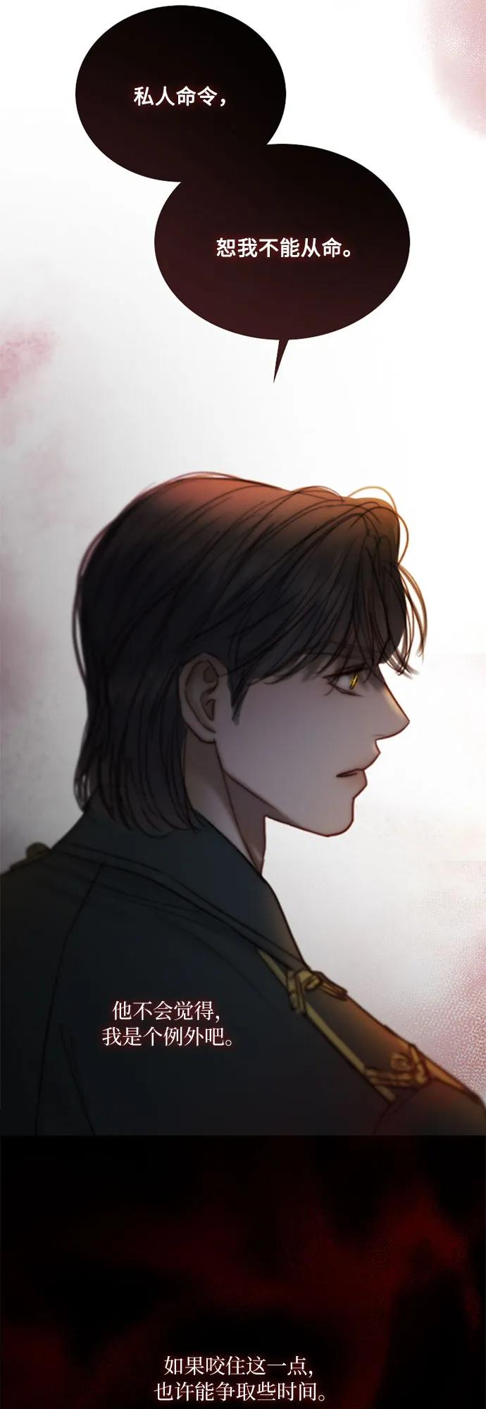 [第120话] 拷问(2) 第30页