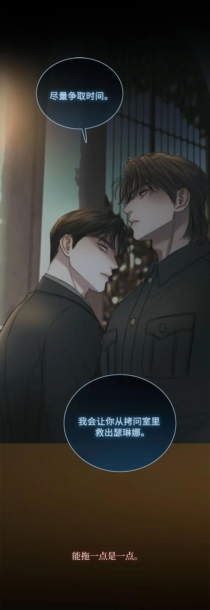 [第120话] 拷问(2) 第32页