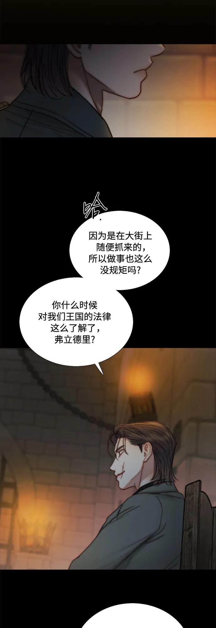 [第120话] 拷问(2) 第33页
