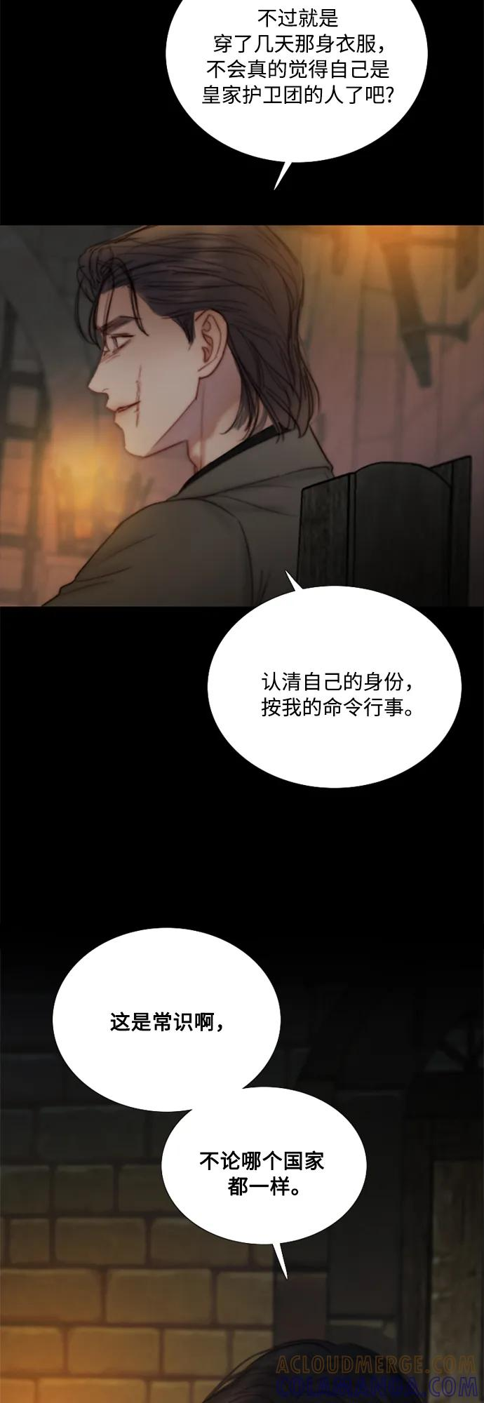 [第120话] 拷问(2) 第34页