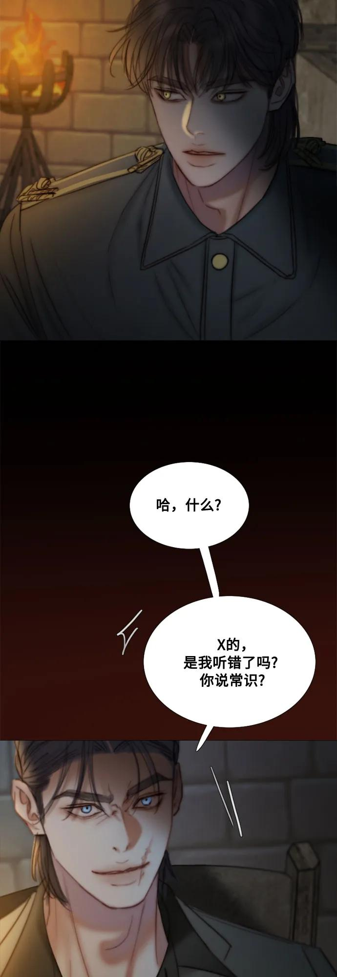 [第120话] 拷问(2) 第35页