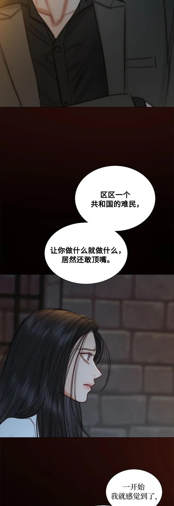 [第120话] 拷问(2) 第36页