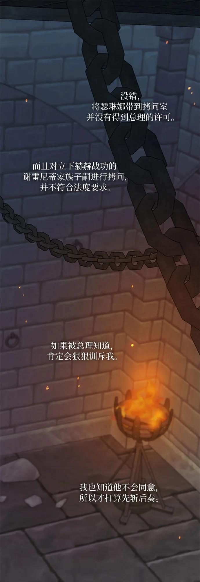 [第120话] 拷问(2) 第38页