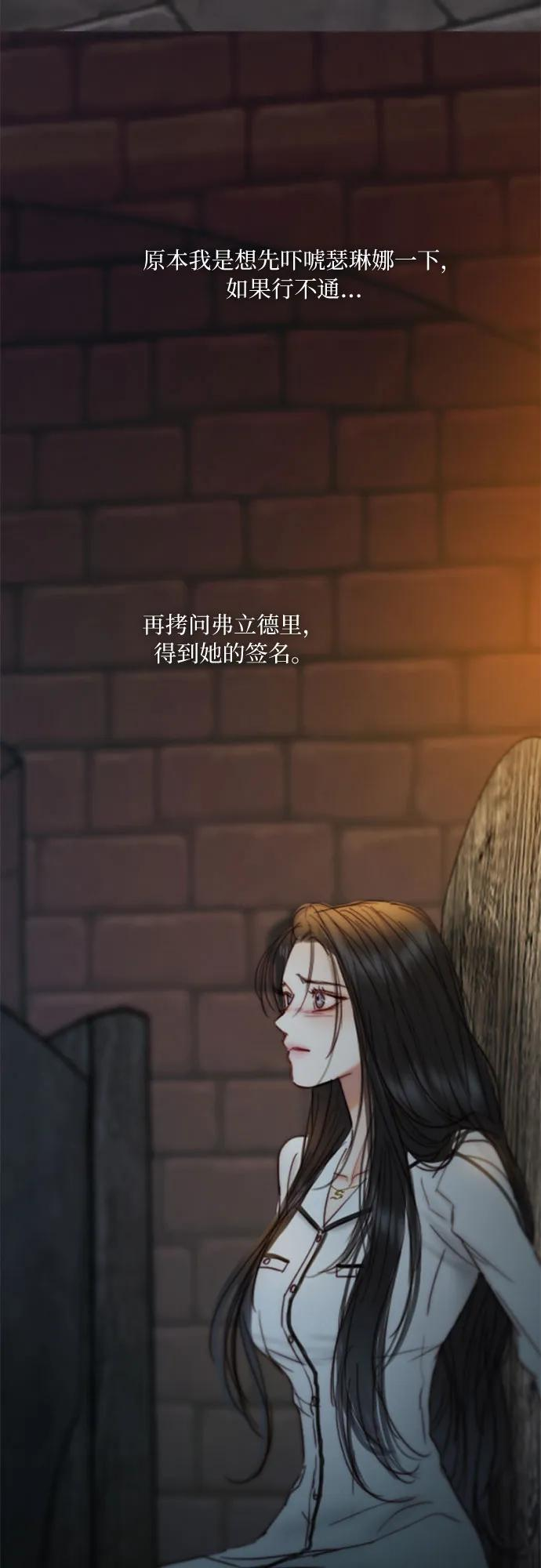 [第120话] 拷问(2) 第39页