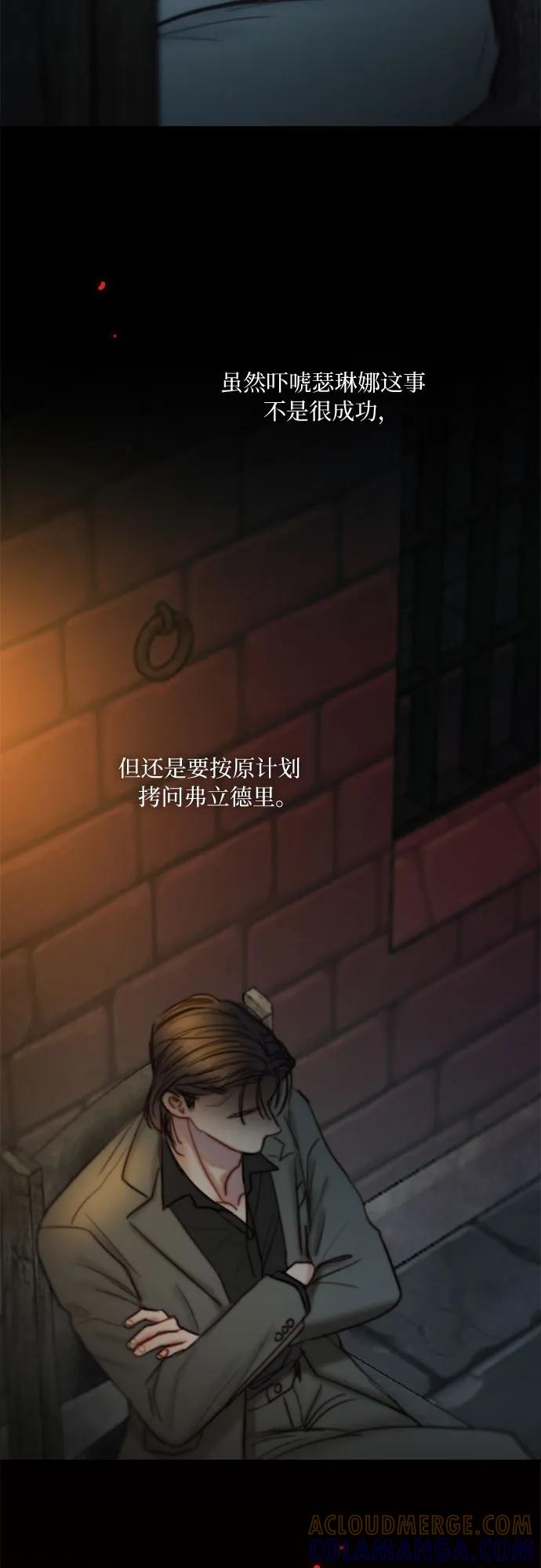[第120话] 拷问(2) 第40页