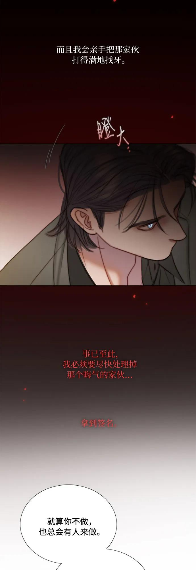 [第120话] 拷问(2) 第41页