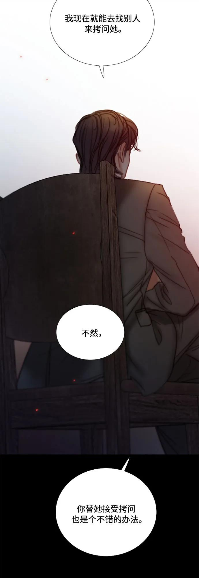 [第120话] 拷问(2) 第42页