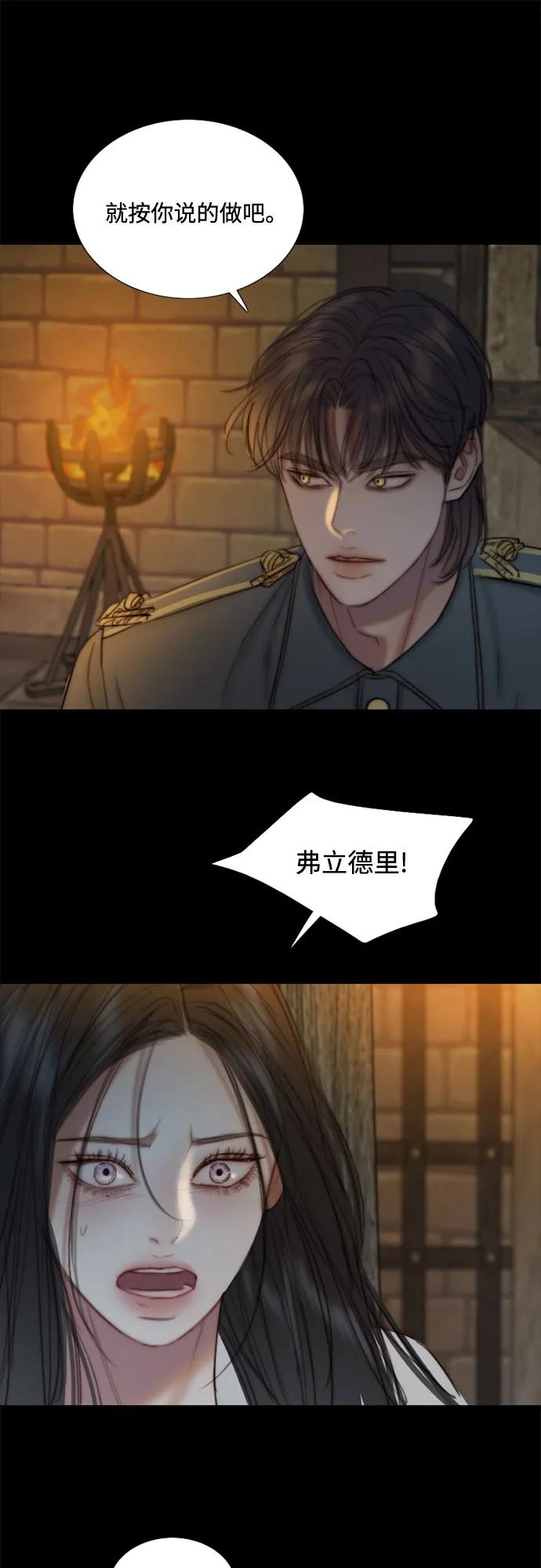 [第120话] 拷问(2) 第44页