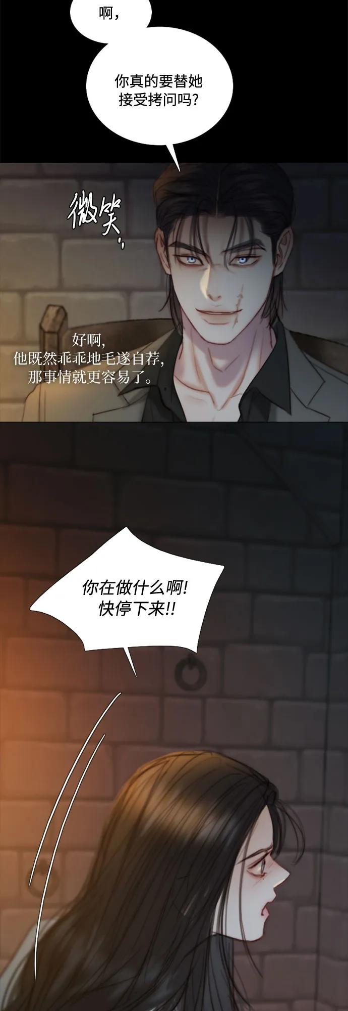 [第120话] 拷问(2) 第45页