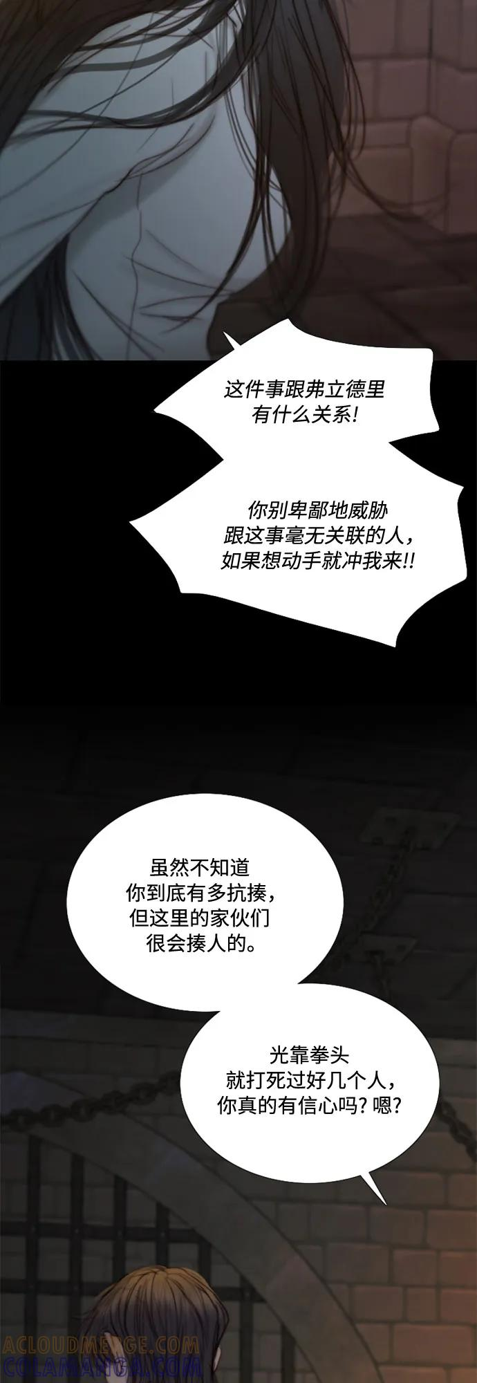 [第120话] 拷问(2) 第46页