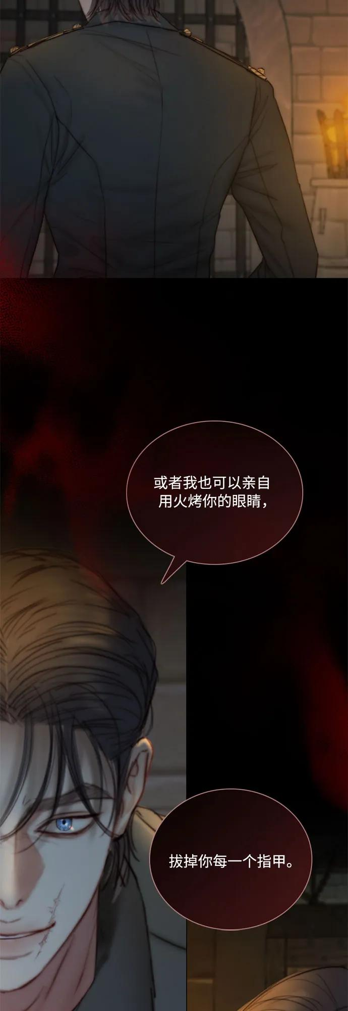 [第120话] 拷问(2) 第47页