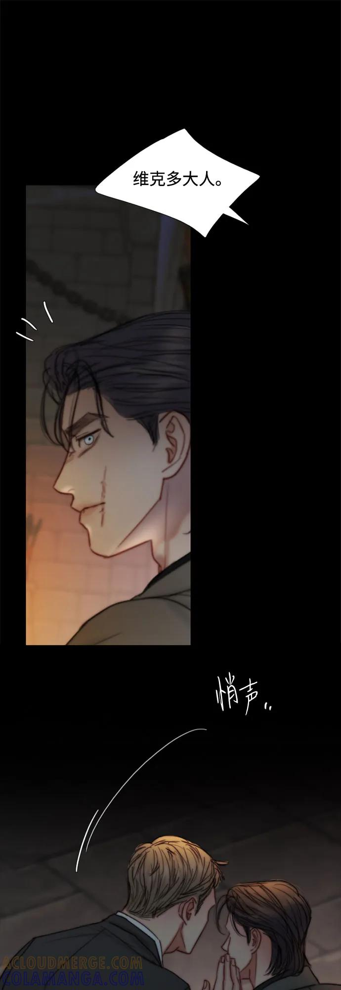 [第120话] 拷问(2) 第49页