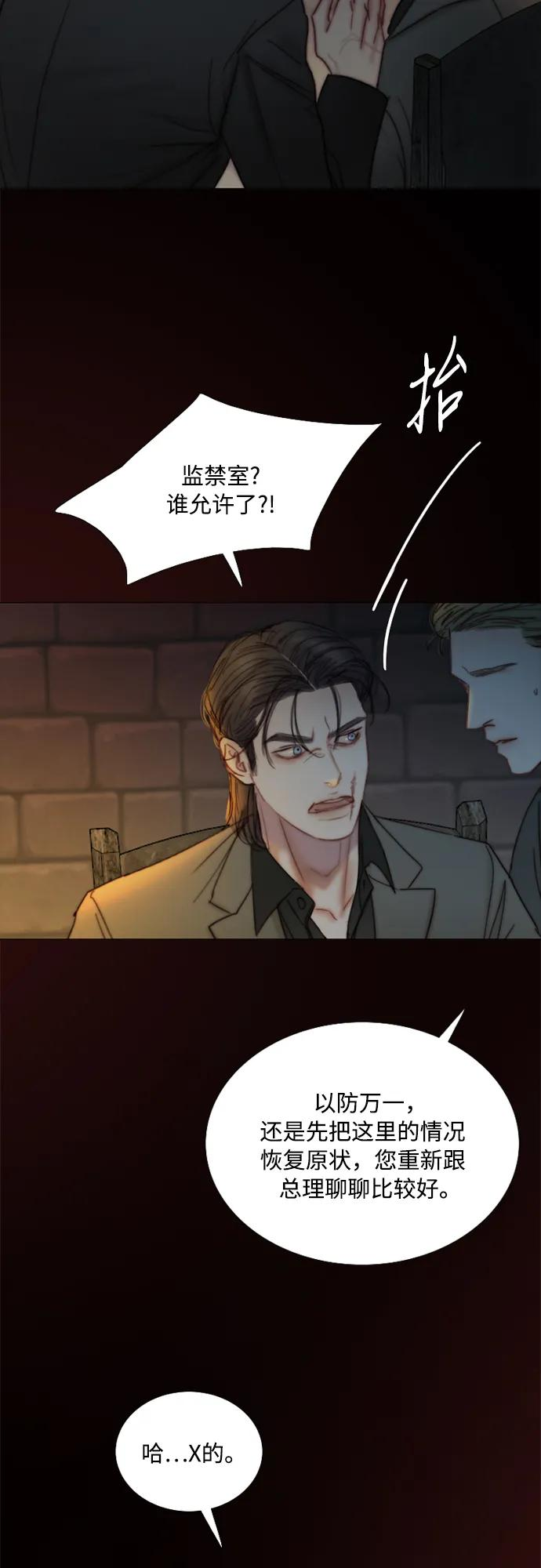 [第120话] 拷问(2) 第50页