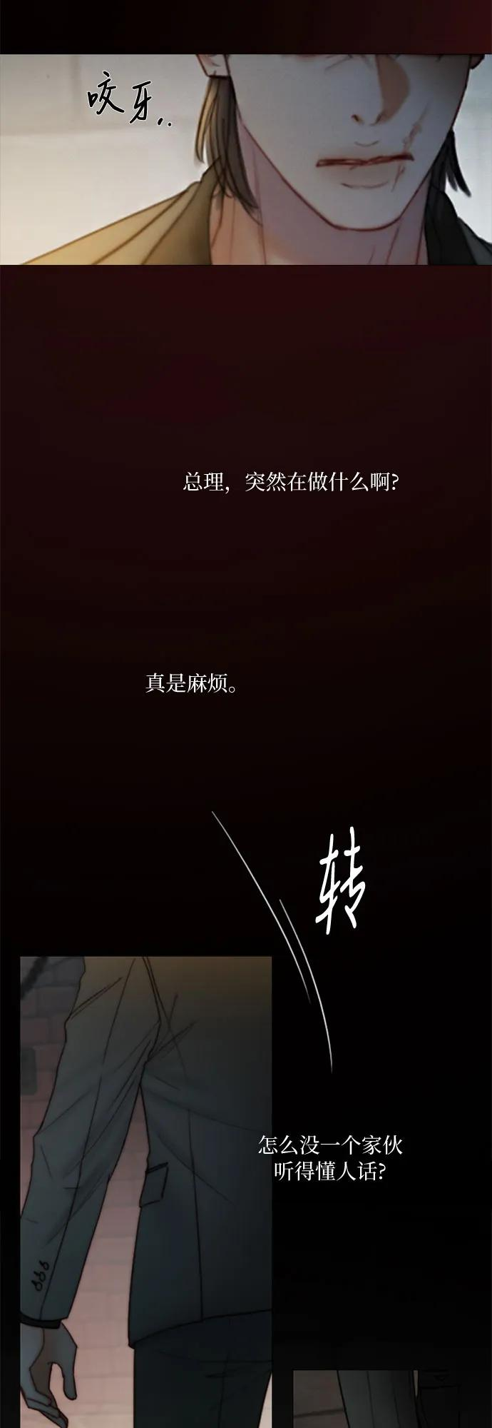 [第120话] 拷问(2) 第51页