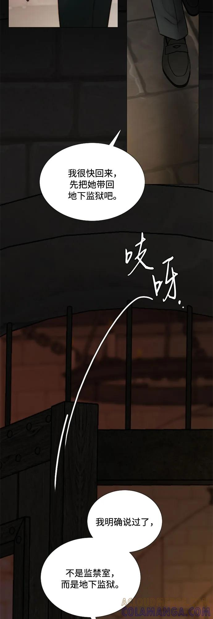 [第120话] 拷问(2) 第52页