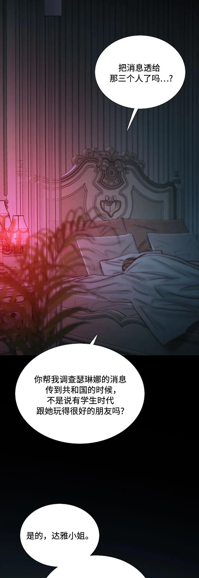 [第120话] 拷问(2) 第56页