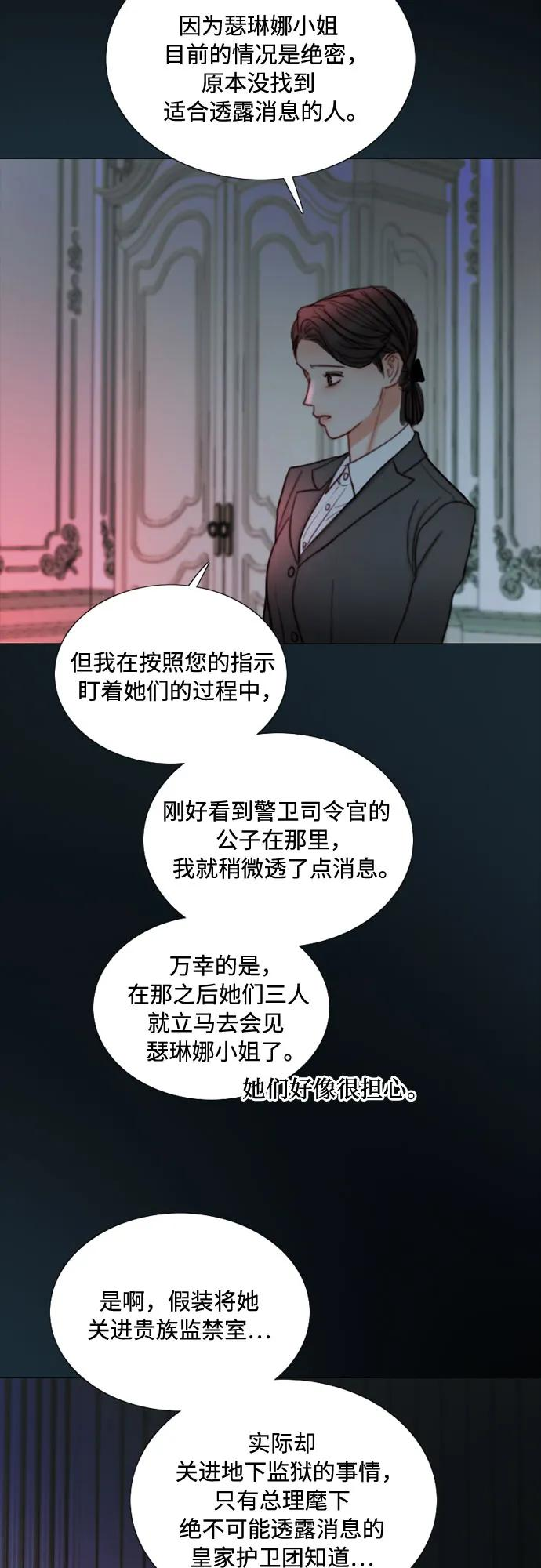 [第120话] 拷问(2) 第57页