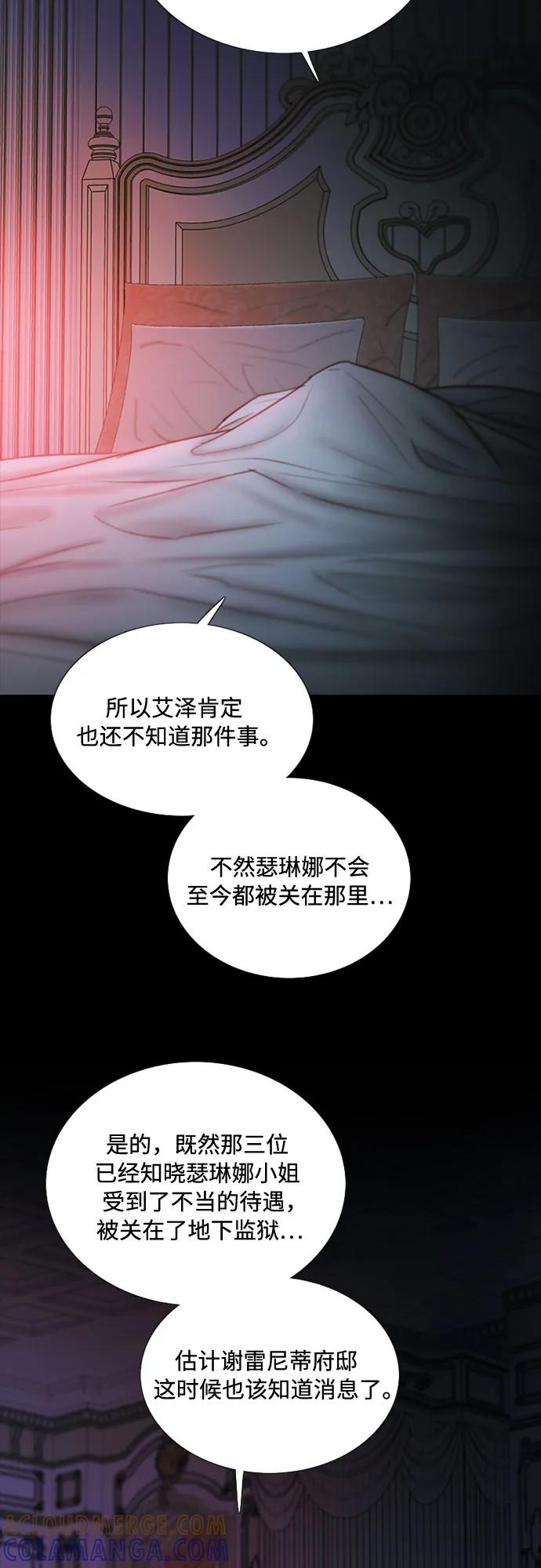 [第120话] 拷问(2) 第58页