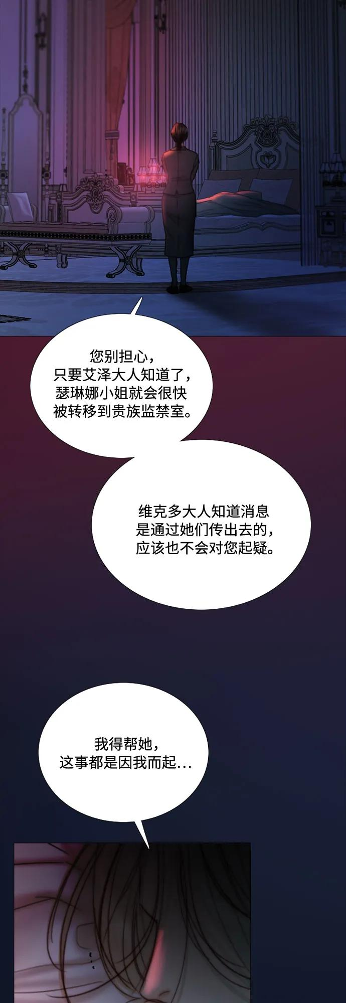 [第120话] 拷问(2) 第59页