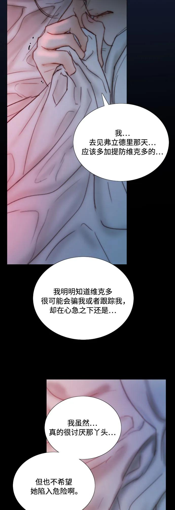 [第120话] 拷问(2) 第60页