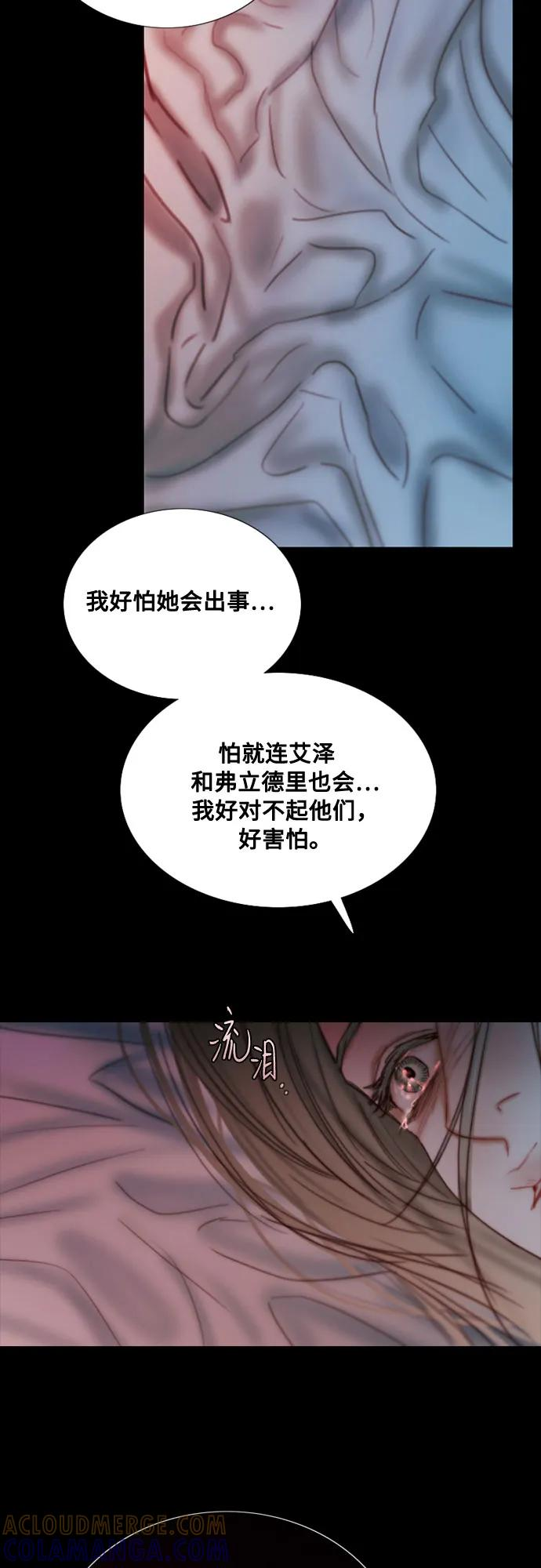 [第120话] 拷问(2) 第61页