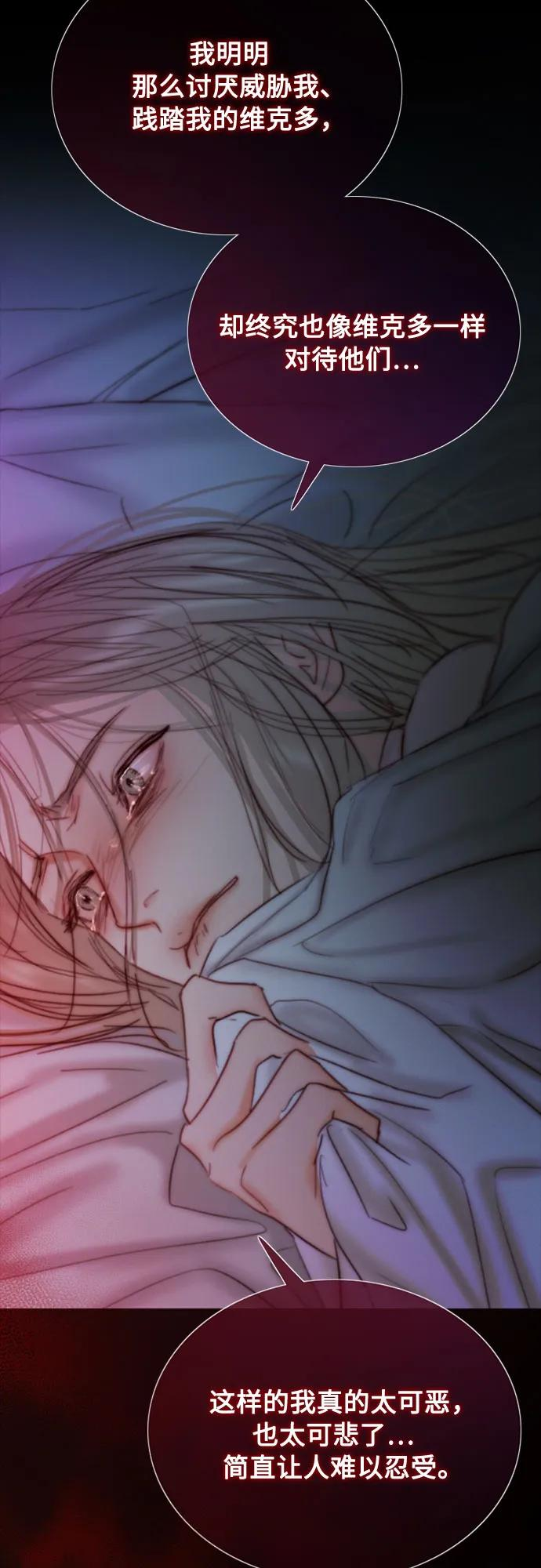 [第120话] 拷问(2) 第62页