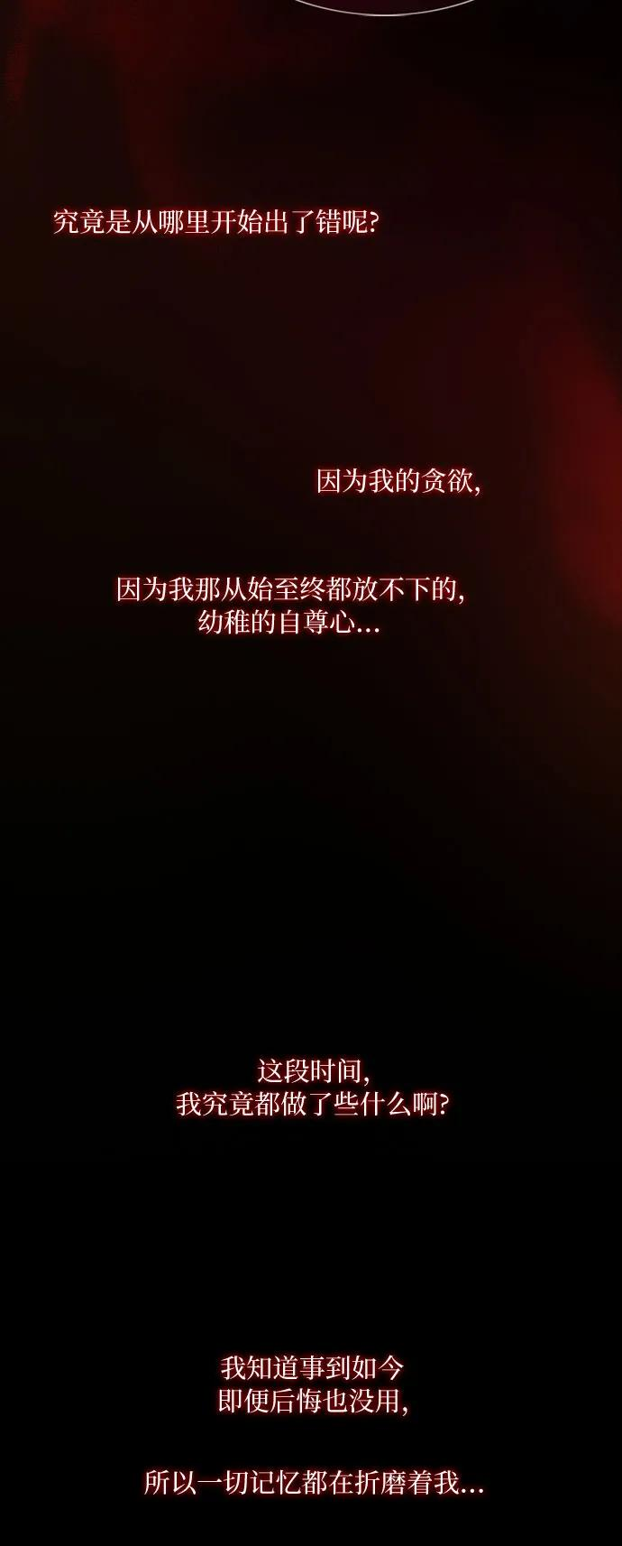 [第120话] 拷问(2) 第63页
