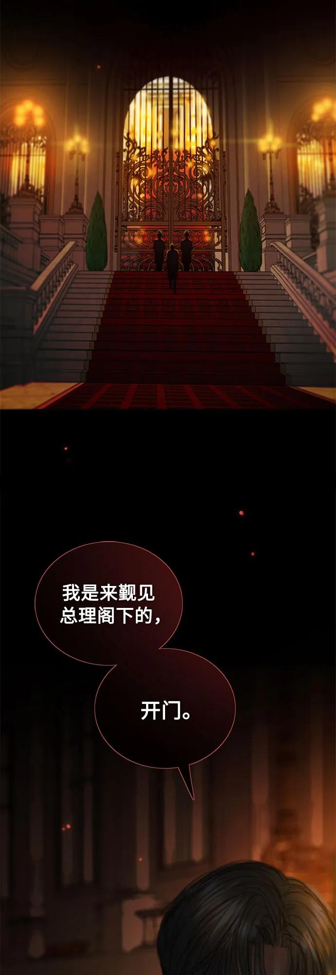 [第120话] 拷问(2) 第65页