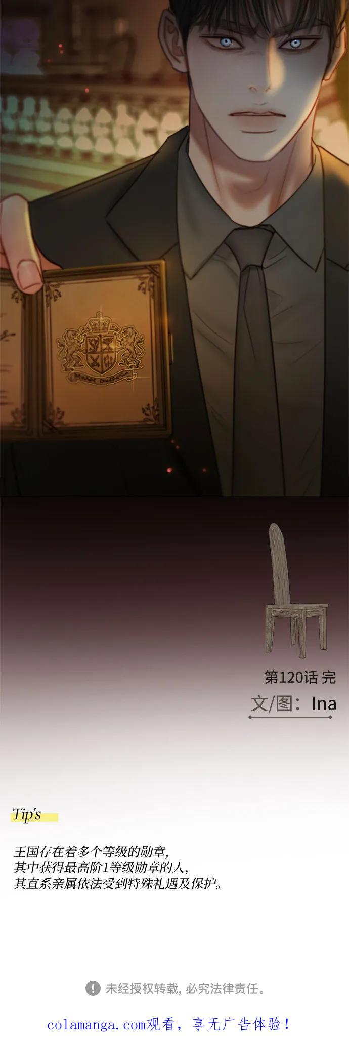 [第120话] 拷问(2) 第66页