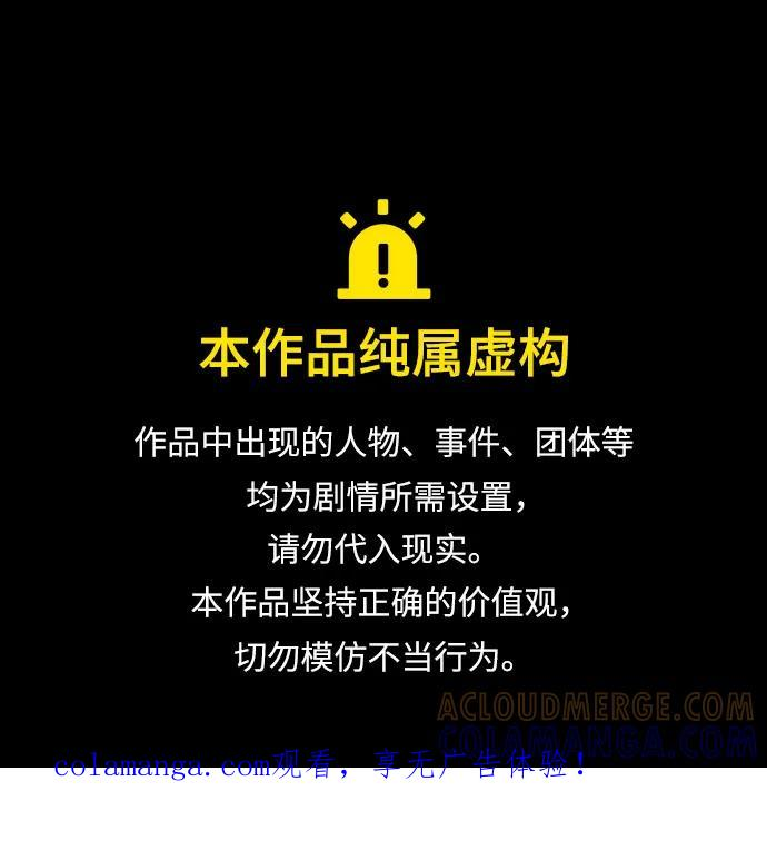 [第121话] 如果有需要守护的东西 第1页