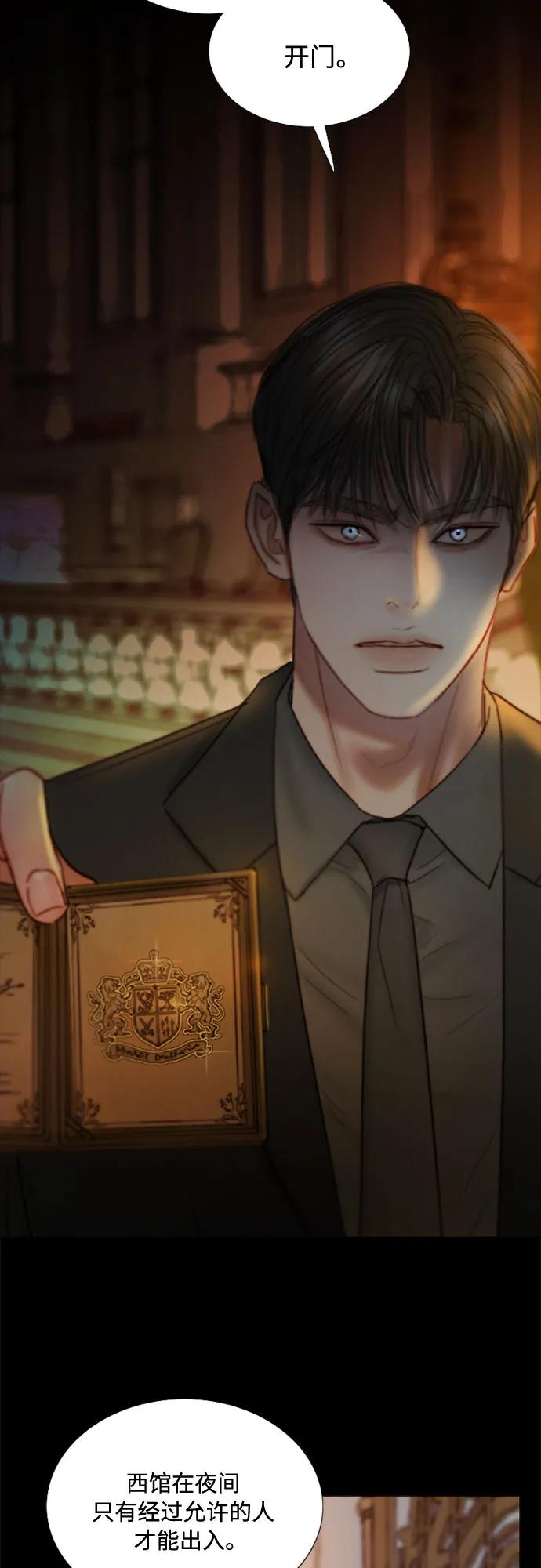 [第121话] 如果有需要守护的东西 第3页