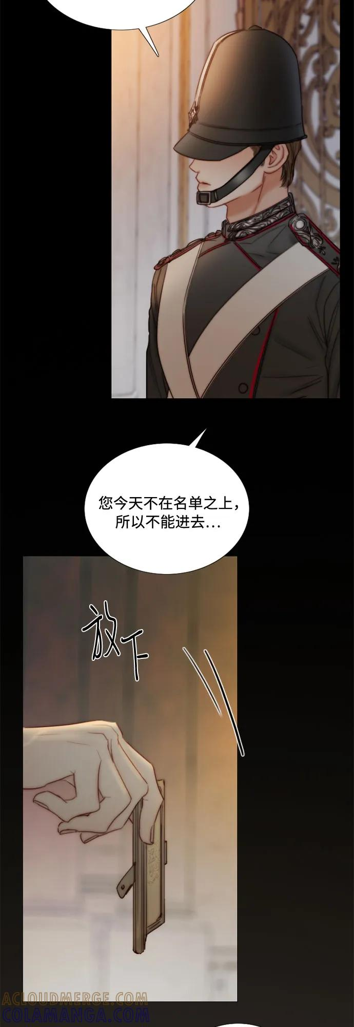 [第121话] 如果有需要守护的东西 第4页