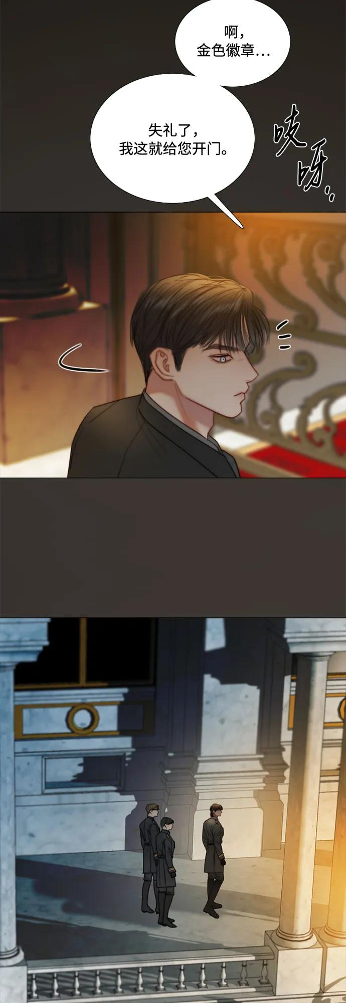 [第121话] 如果有需要守护的东西 第5页