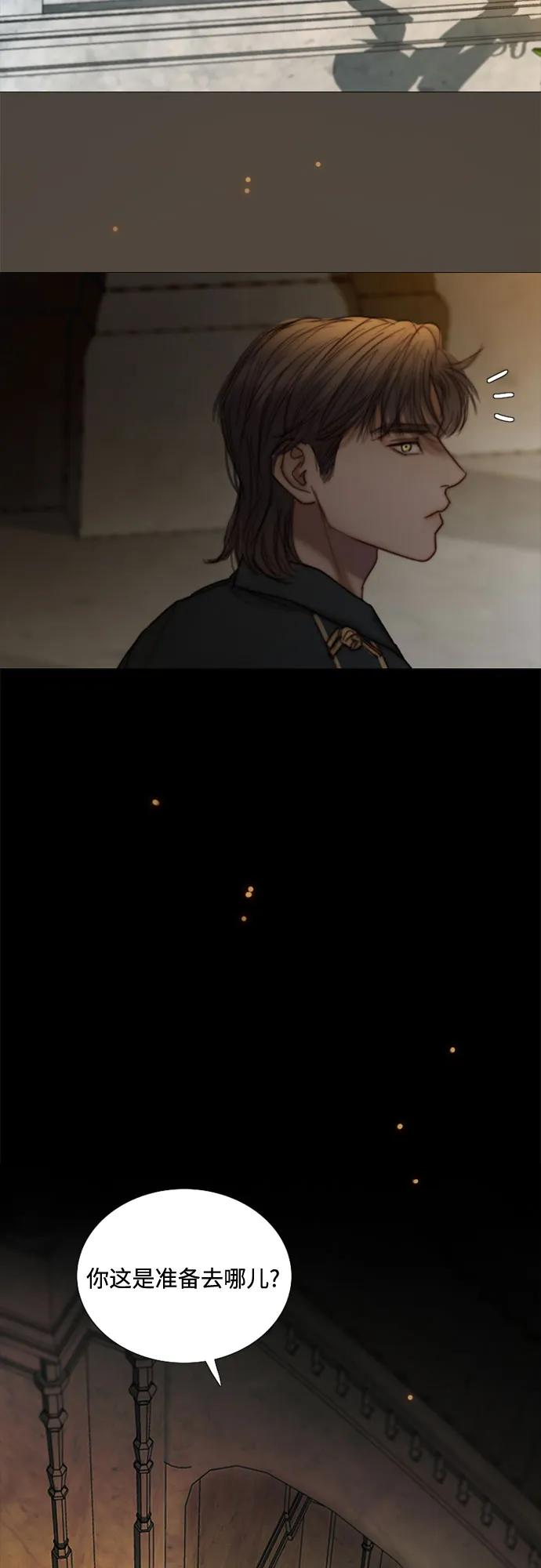 [第121话] 如果有需要守护的东西 第6页