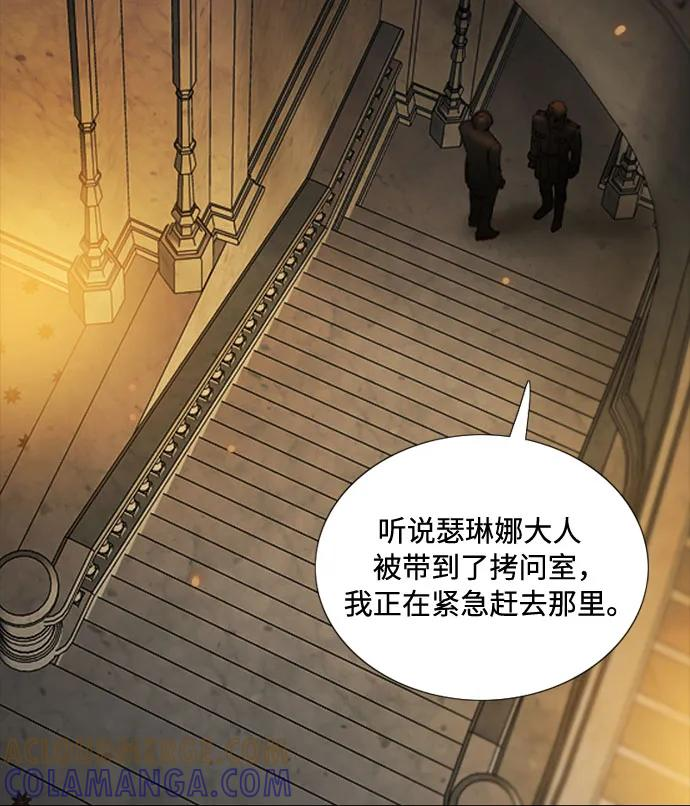 [第121话] 如果有需要守护的东西 第7页