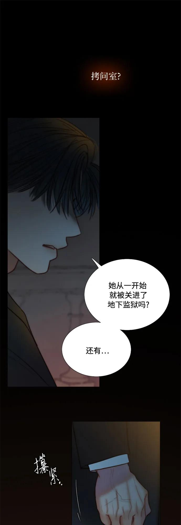 [第121话] 如果有需要守护的东西 第8页