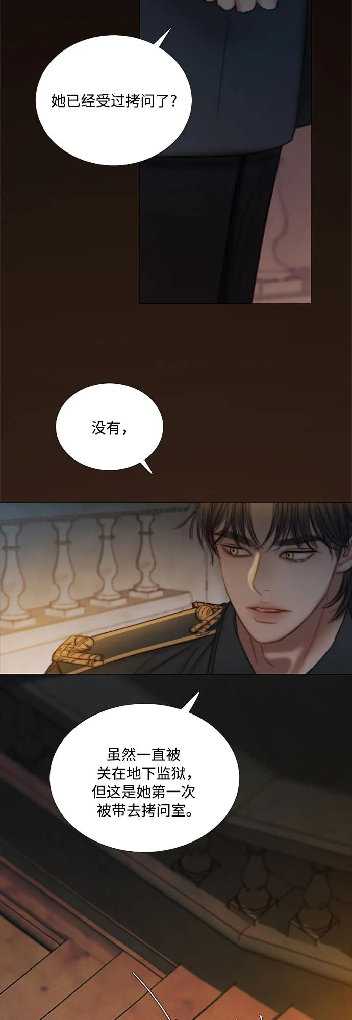 [第121话] 如果有需要守护的东西 第9页