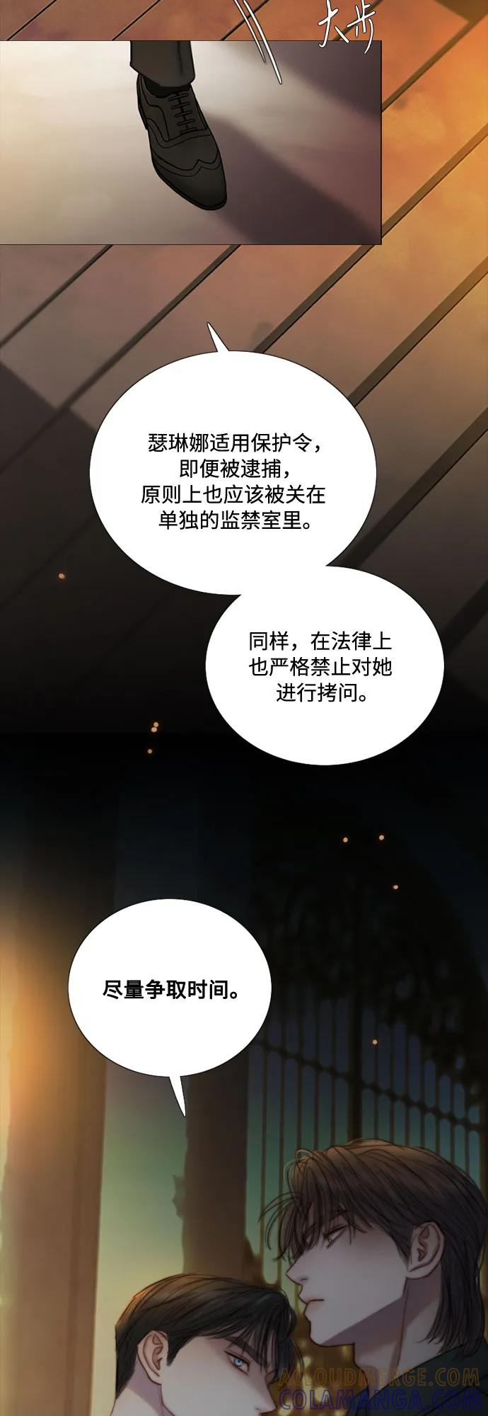 [第121话] 如果有需要守护的东西 第10页
