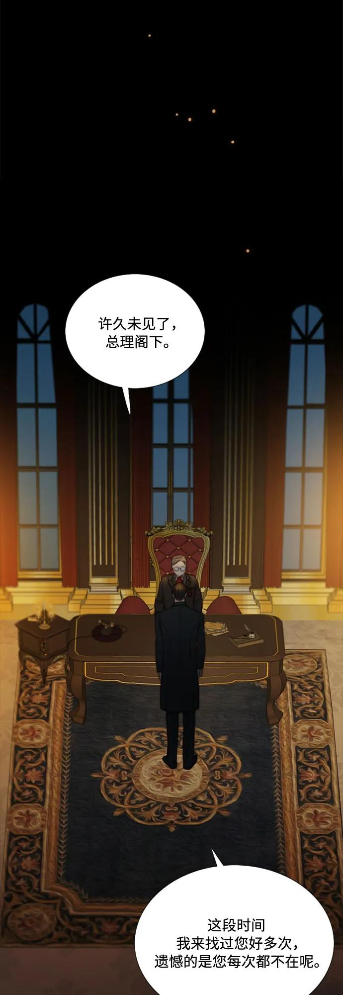 [第121话] 如果有需要守护的东西 第12页