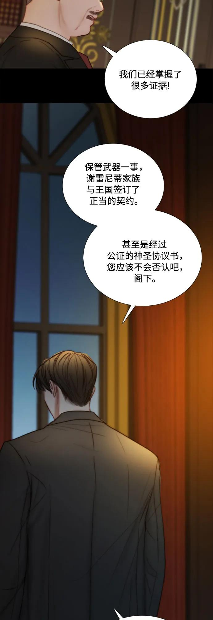 [第121话] 如果有需要守护的东西 第15页