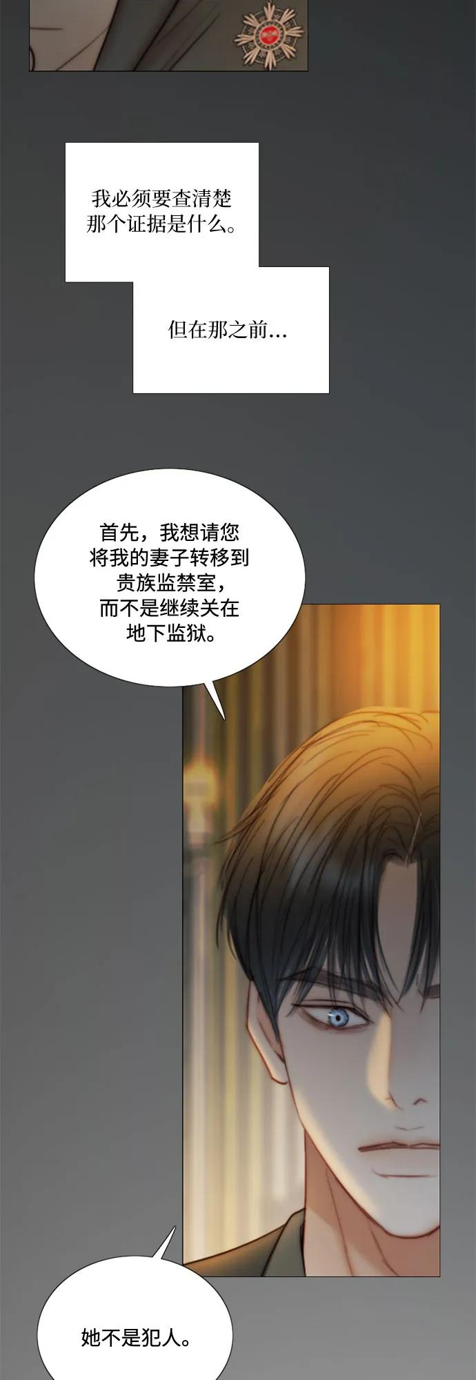 [第121话] 如果有需要守护的东西 第17页