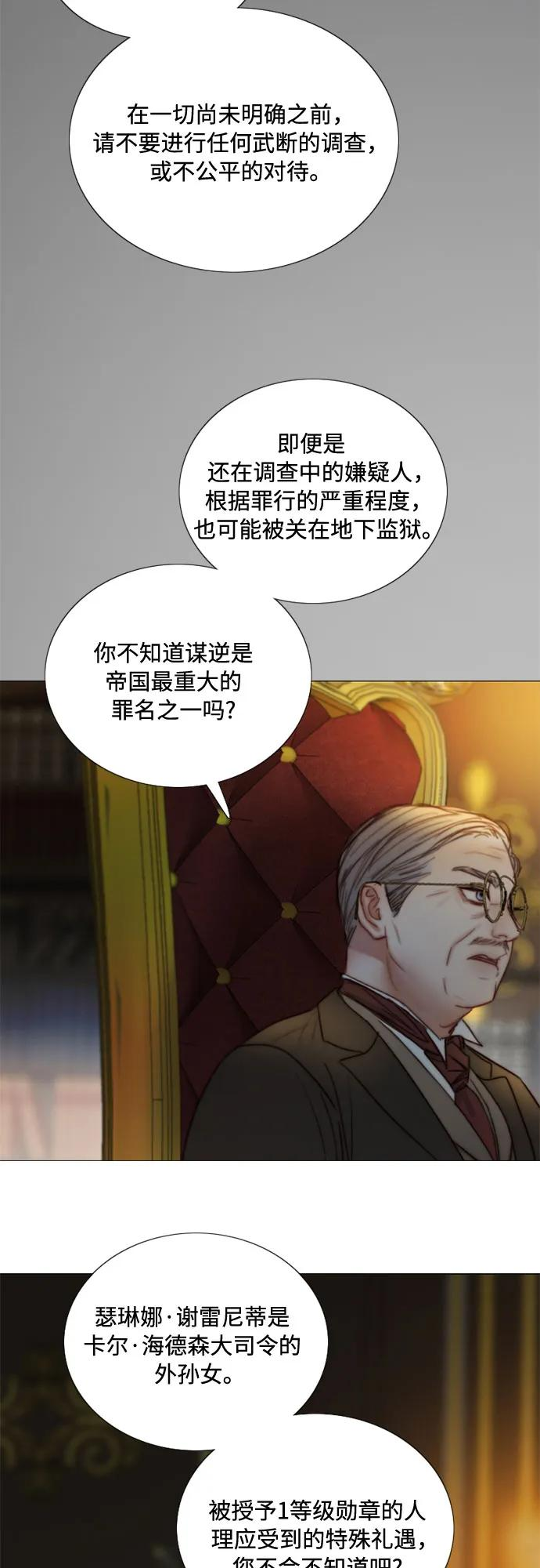 [第121话] 如果有需要守护的东西 第18页