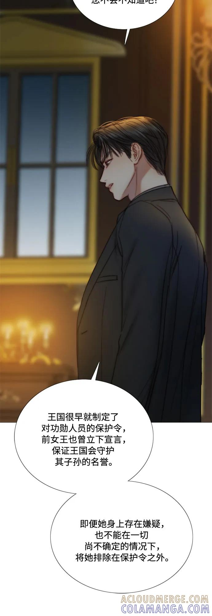 [第121话] 如果有需要守护的东西 第19页