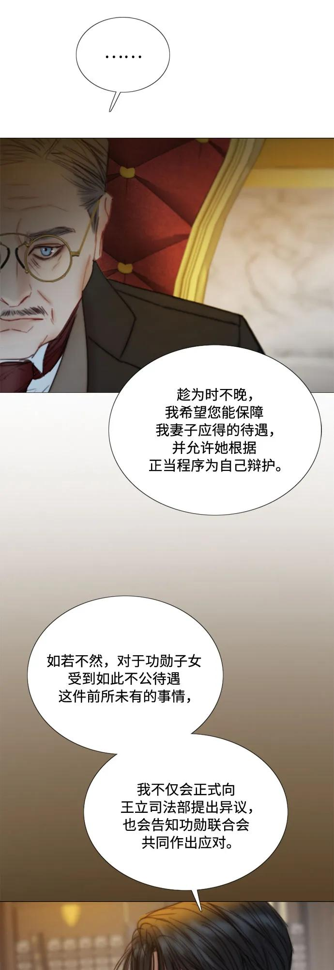 [第121话] 如果有需要守护的东西 第21页